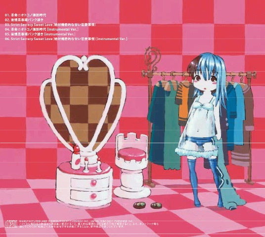 白石なごむ きくお 革命☆オトコノ娘新時代 CD 革命☆オトコノ娘新時代 - きくお feat. 白石なごむ - Utaite Database