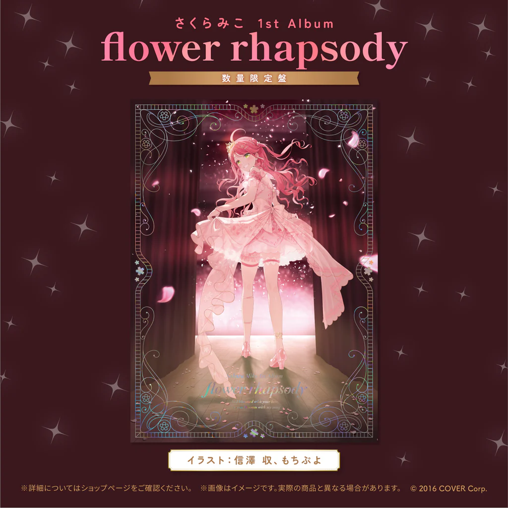 flower rhapsody (数量限定版) - Various artists - Utaite Database