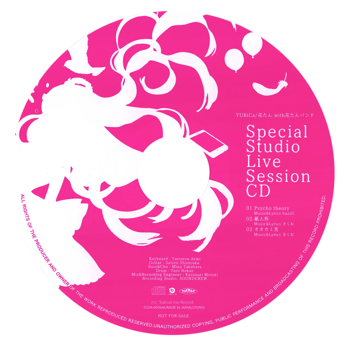 YURiCa/花たん with 花たんバンドSpecial Studio Live Session CD - 花