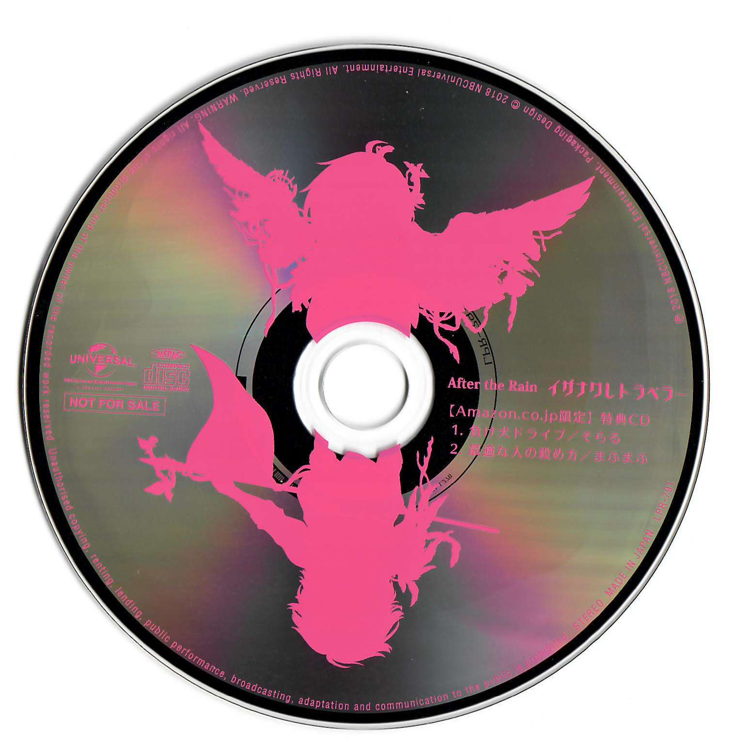 After the Rain イザナワレトラベラー 【Amazon.co.jp限定】特典CD