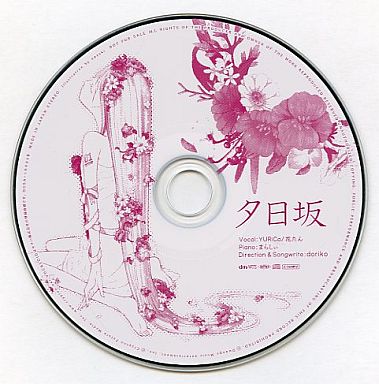 希少品　初音ミク　夕日坂 特典　CD doriko YURiCa 花たん 夕日坂 - 花たん - Utaite Database