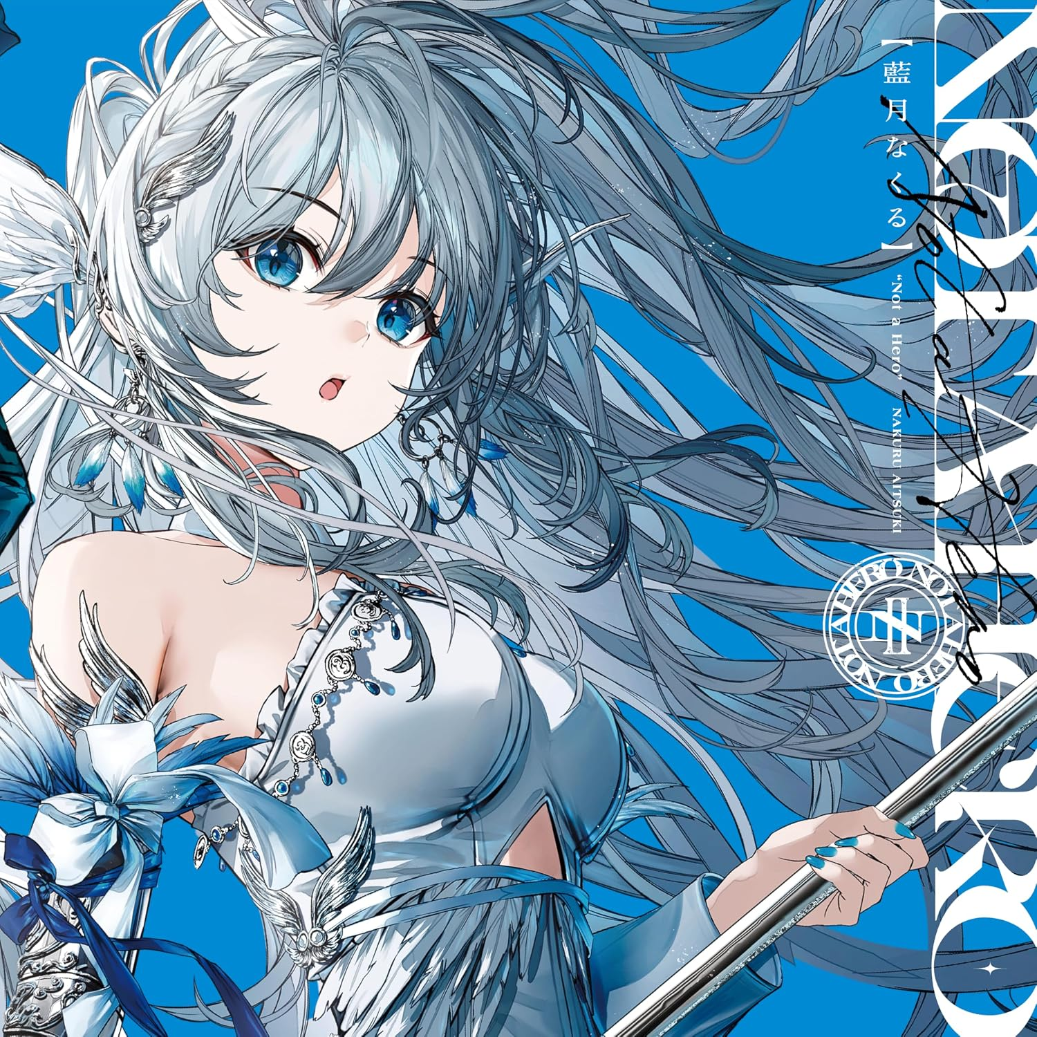 Not a Hero (藍月なくる限定盤) (Amazon.co.jp限定) - 藍月なくる