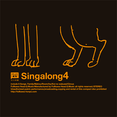 ■[廃盤] 古川本舗 アルバムCD「SINGALONG7」■ シンガロン SINGALONG7 [CD] | 古川本舗（Fullkawa Honpo） | SPACE SHOWER STORE