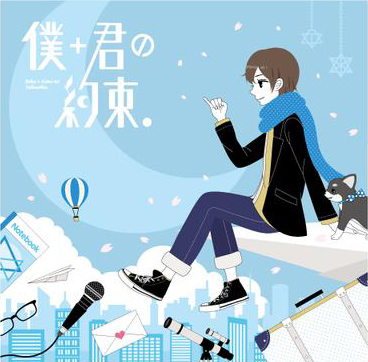 こ 君と僕の約束 僕＋君の約束。 - 天月 - Utaite Database