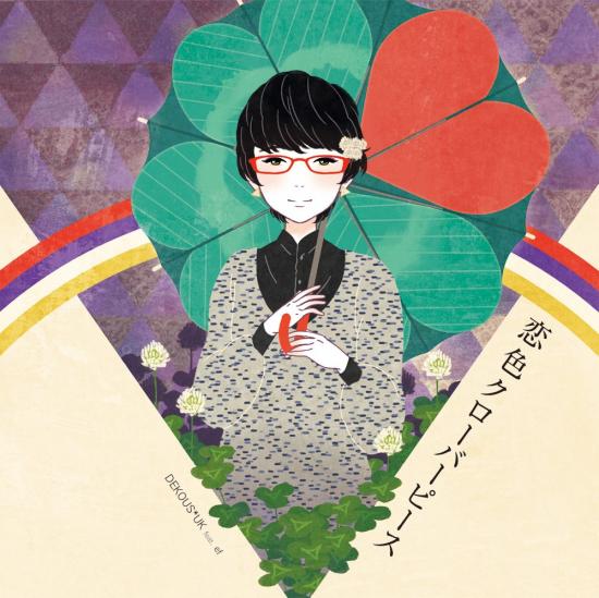 恋色クローバーピース - DEKOUS*UK feat. 初心者F - Utaite Database