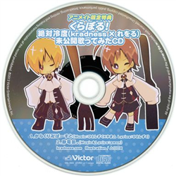 絶対冷度 kradness れをる 未公開CD WENOD 邦楽