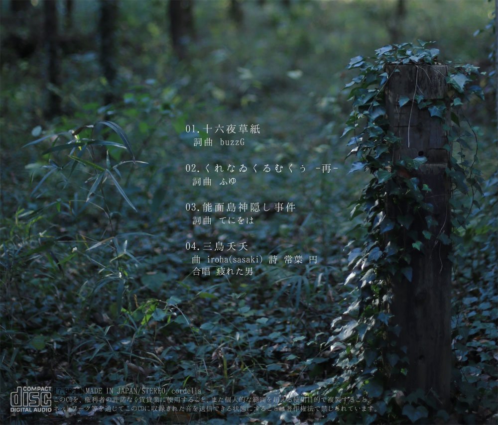人気定番の 花たん feat. cordelia - 花ノ宴 - Database Utaite 邦楽