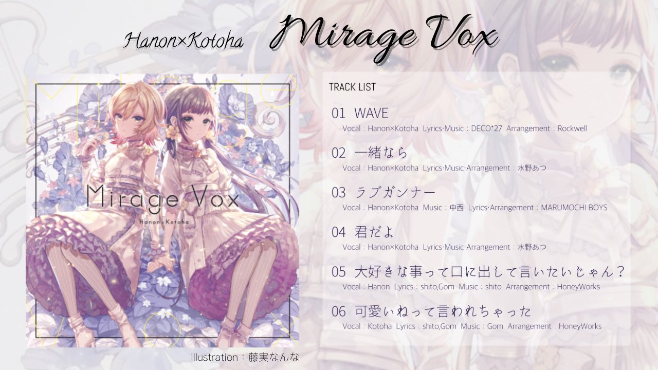 お得な情報満載 Mirage Vox Hanon×Kotoha | artfive.co.jp