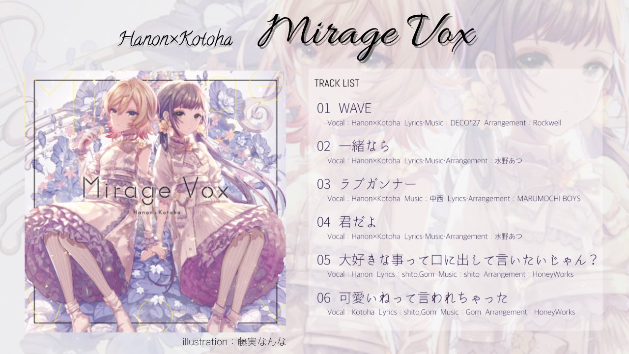 Mirage Vox - Hanon, Kotoha - Utaite Database