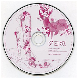 YURiCa/花たん / 夕日坂 夕日坂 - 花たん - Utaite Database